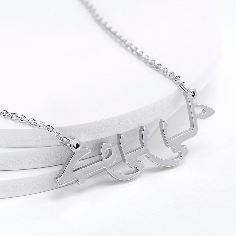 Arabic Name Necklace