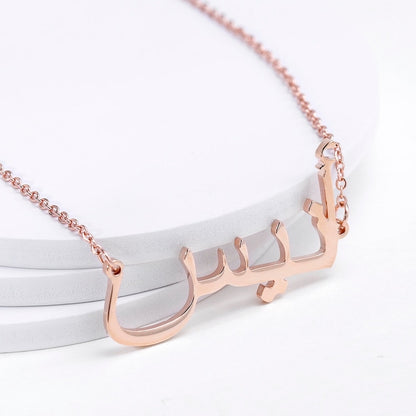 Arabic Name Necklace