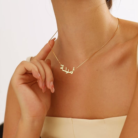 Arabic Name Necklace