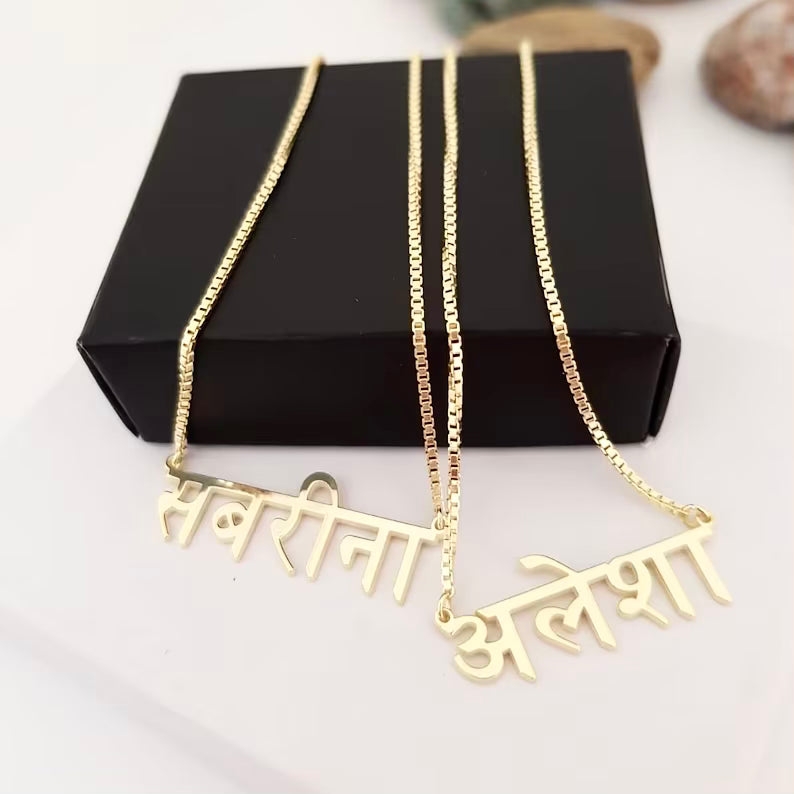 Personalised Hindi Name Necklace