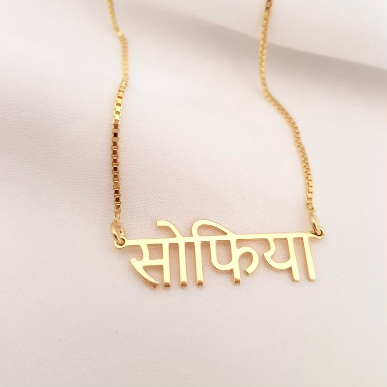 Personalised Hindi Name Necklace