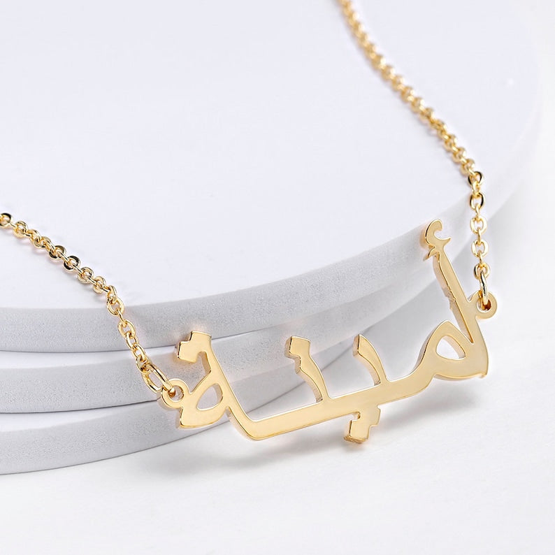 Arabic Name Necklace